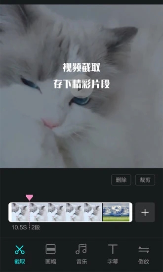 视频编辑王app-01