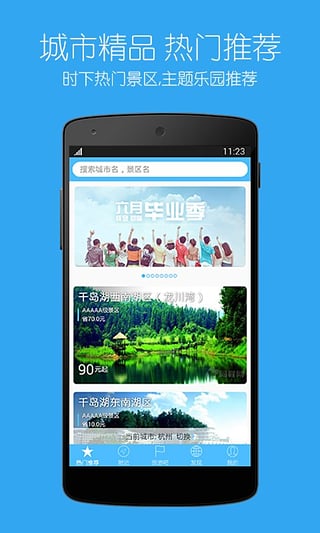 特价门票-01