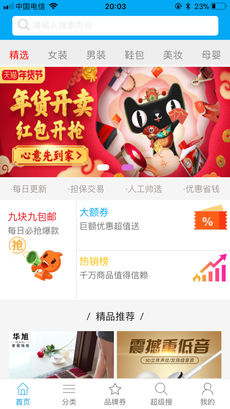 搜券啦截图2
