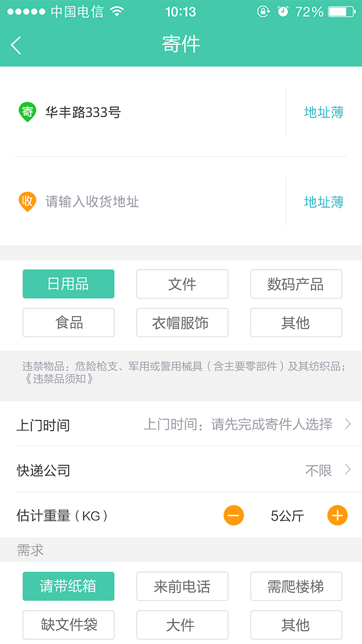 截图4