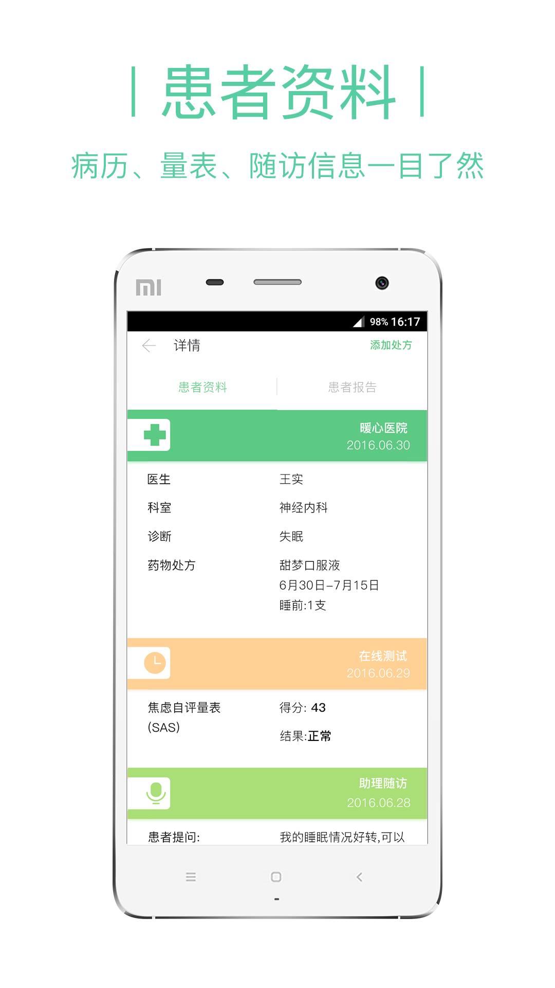 截图4