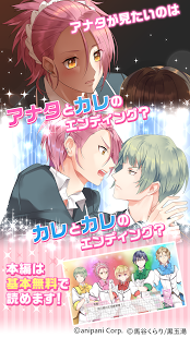 美男高校地球防卫部love截图1