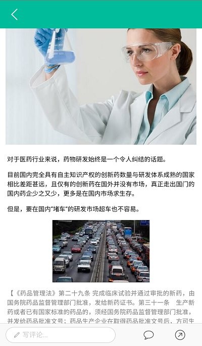 医药魔方截图3