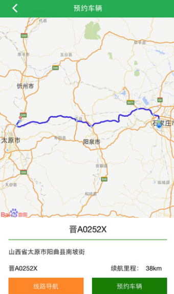老兵租车截图4