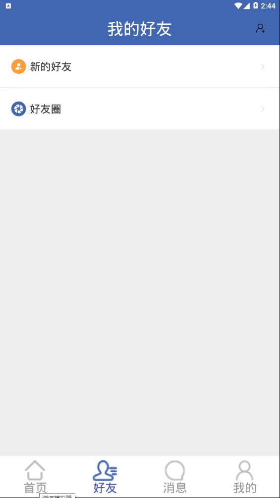 分享世界截图1