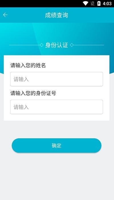 移动考场截图2