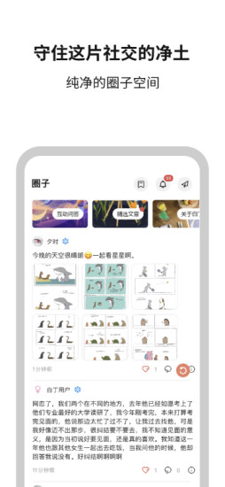 友记app截图3