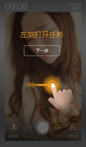 滑板鞋锁屏下载_滑板鞋锁屏官方版下载-2