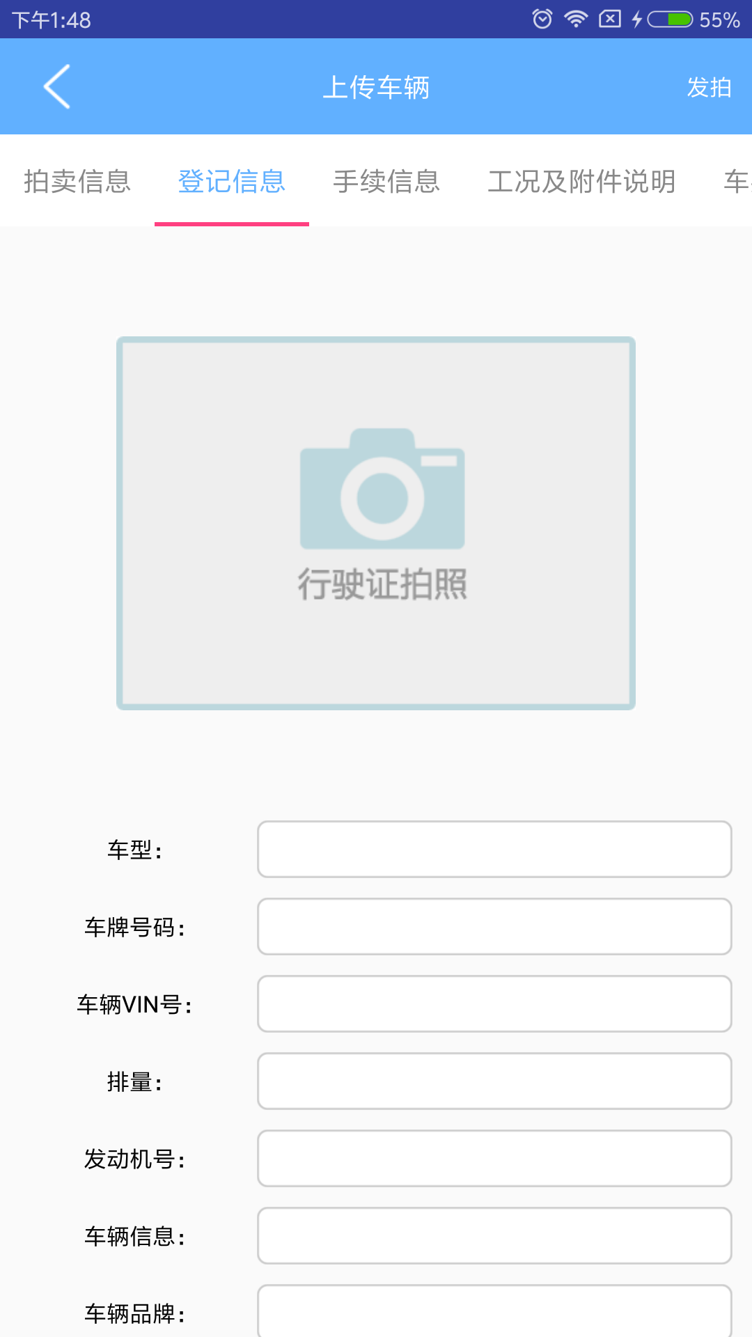 赢车网门店版截图2