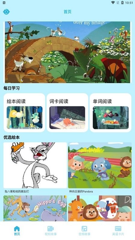 儿童英语单词截图4