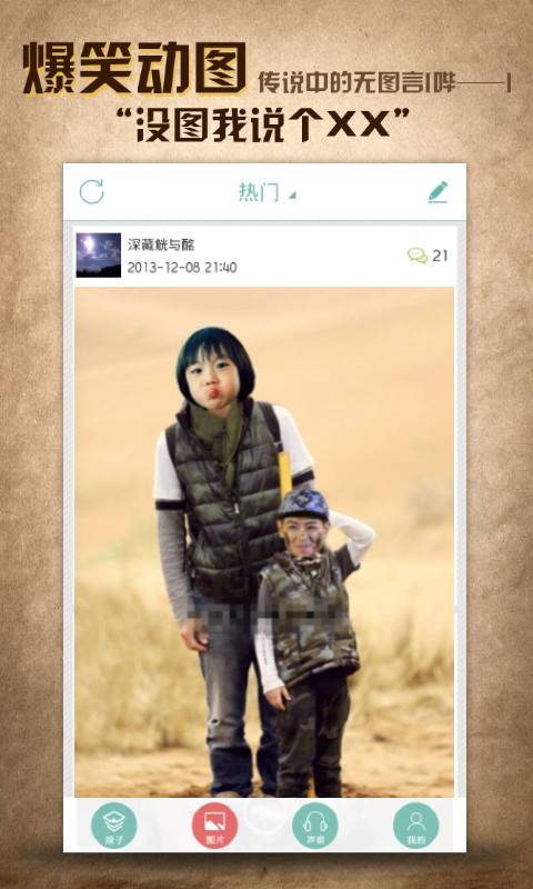 截图4