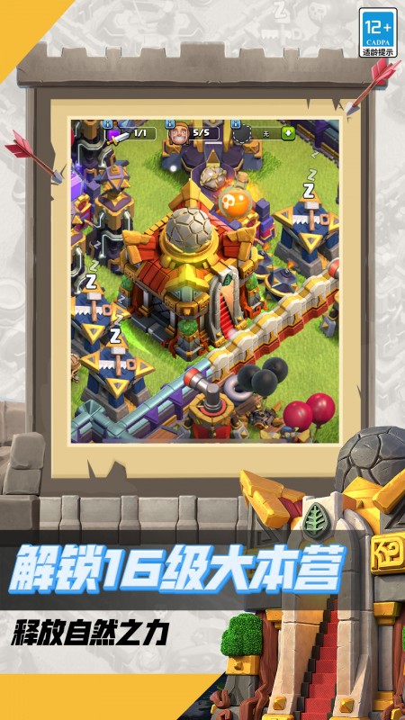 冲突截图4