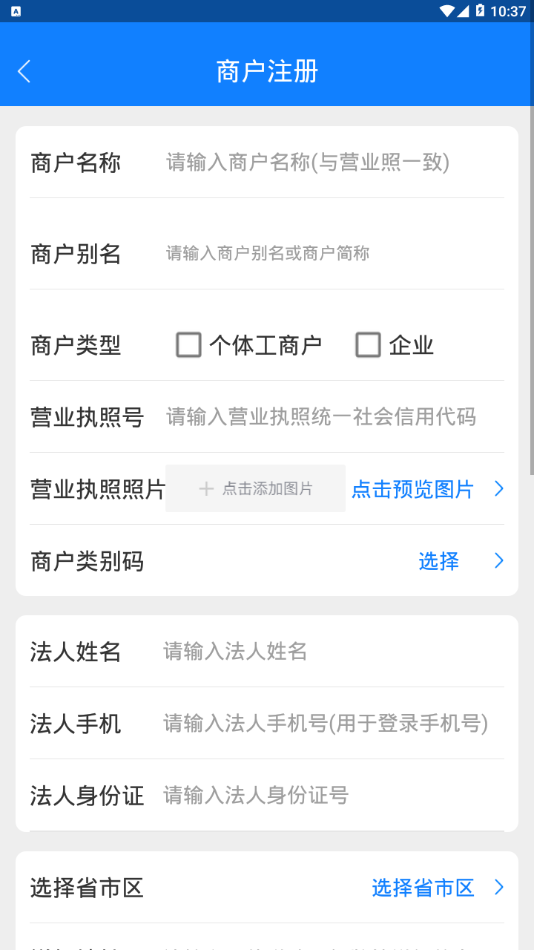 嘉跃收银截图1