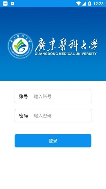 掌上广东医截图2