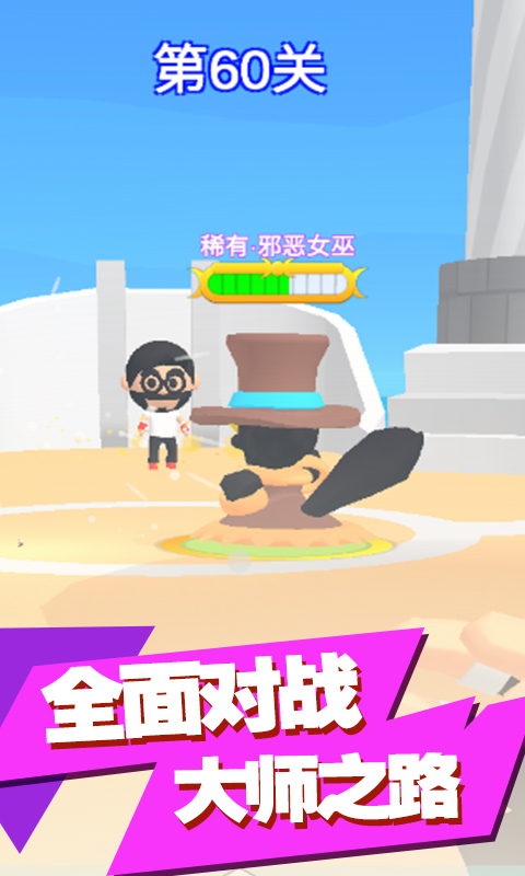 神兽养成截图4