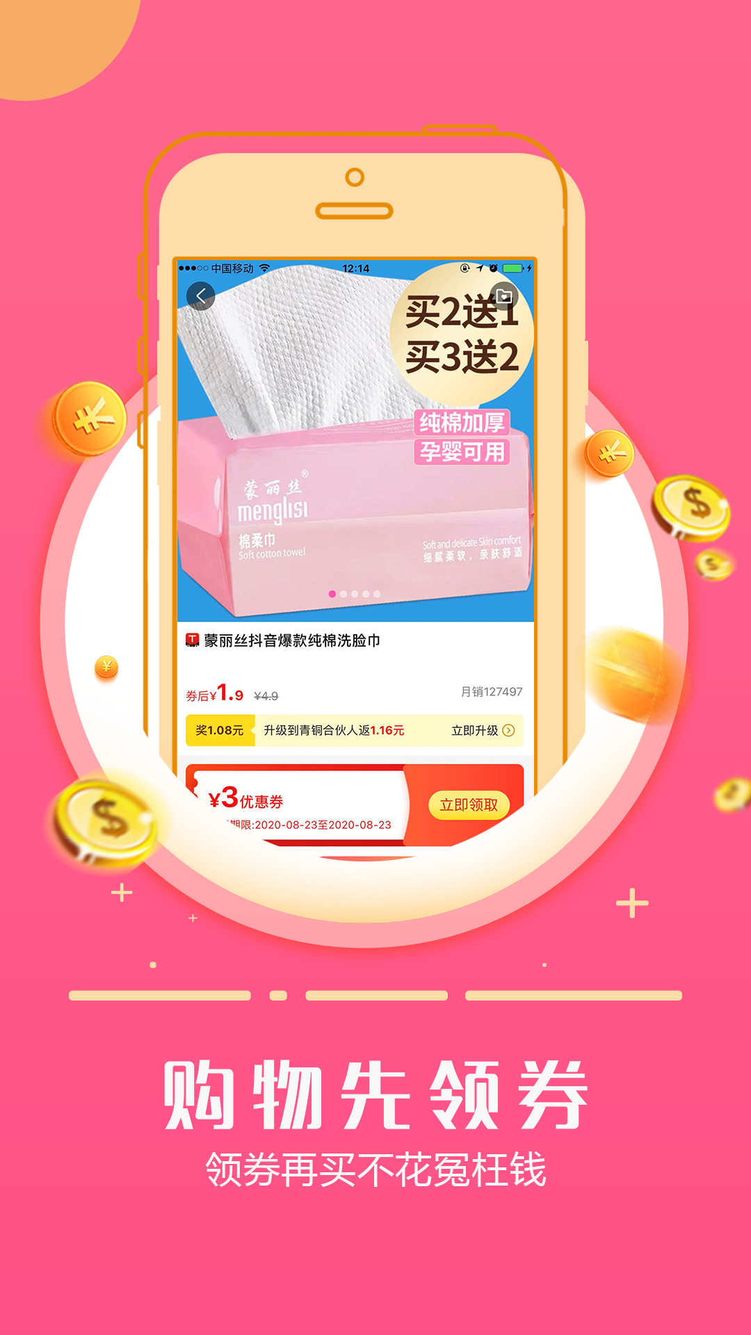 返利日记下载_返利日记苹果版下载-1