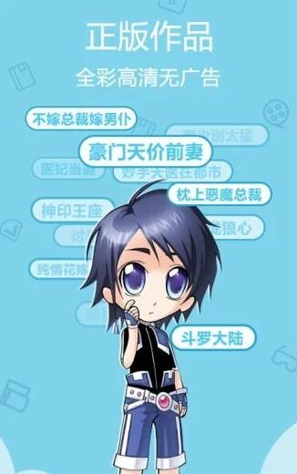杨六二漫画截图3