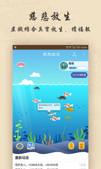 佛曰截图4