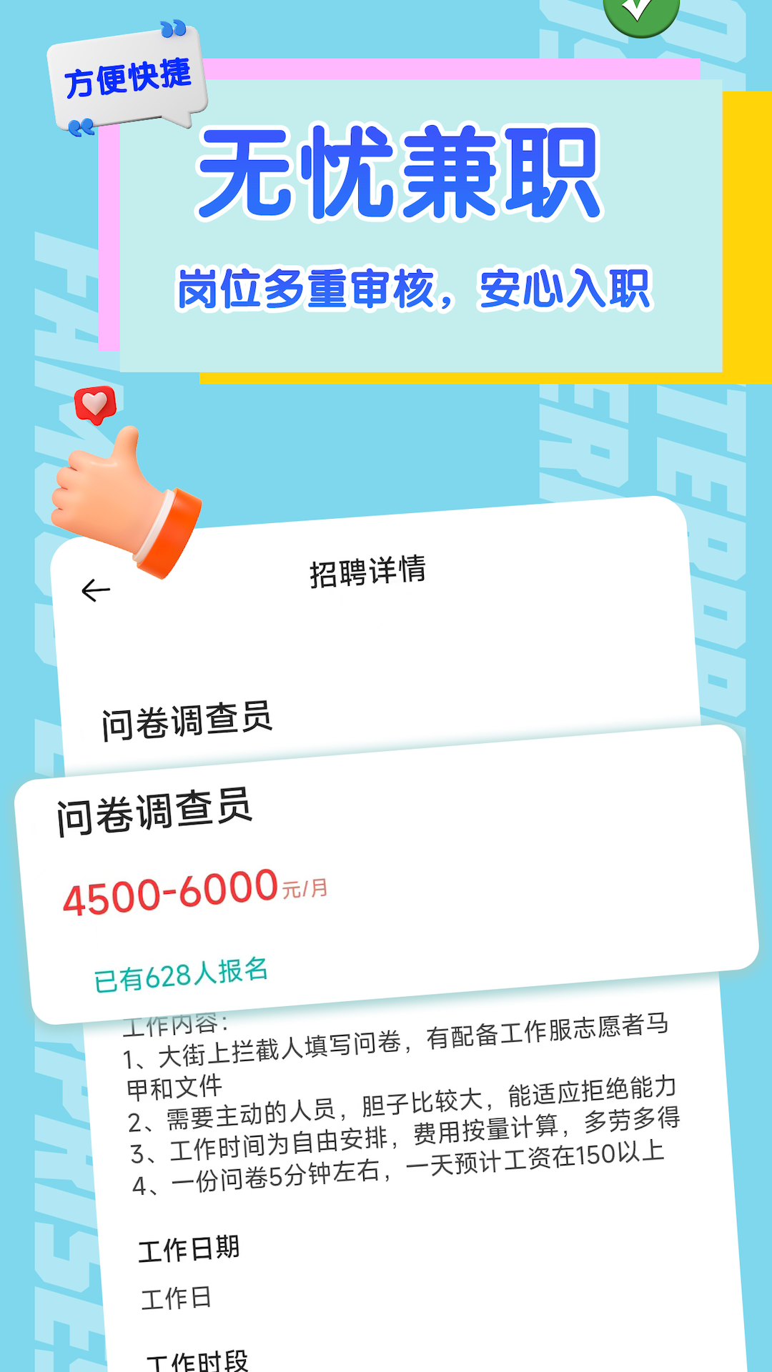 前途截图2