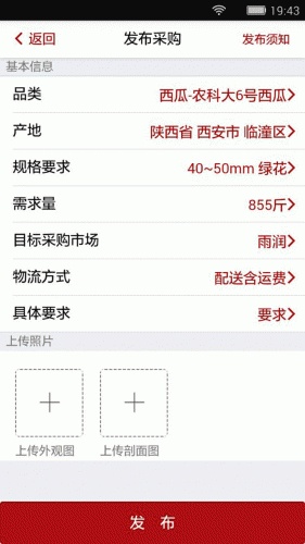 果匠jf截图5