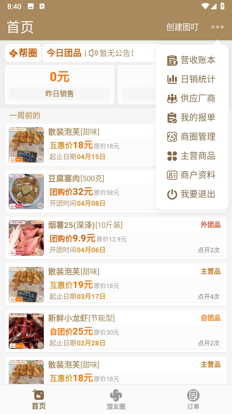 小图