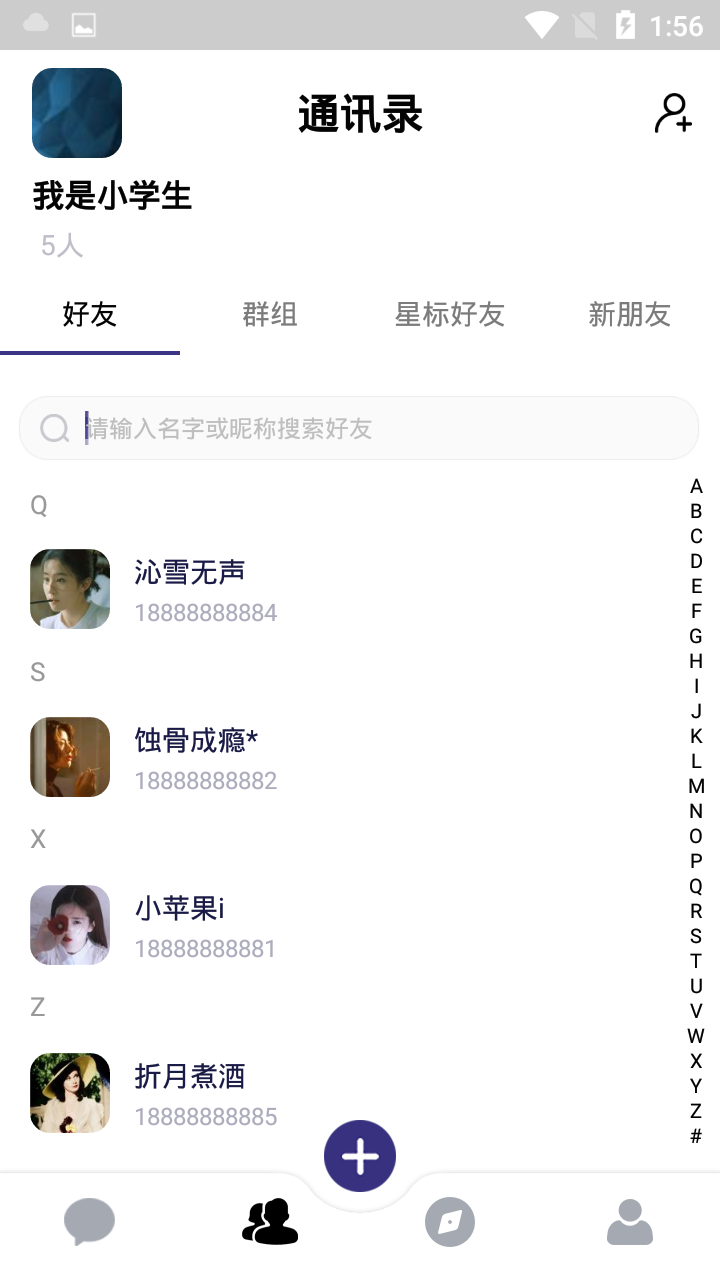 聊一哈截图4