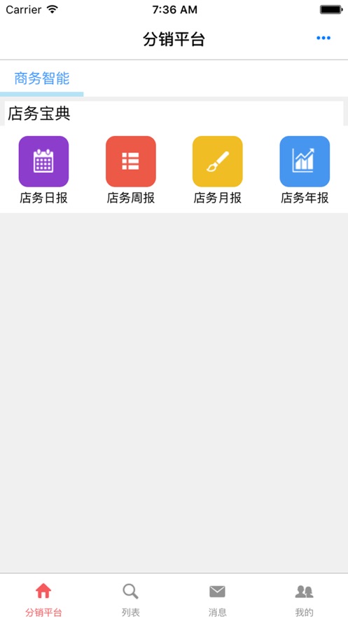 亿博士截图2