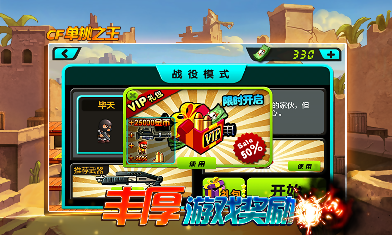 cf单挑之王截图3
