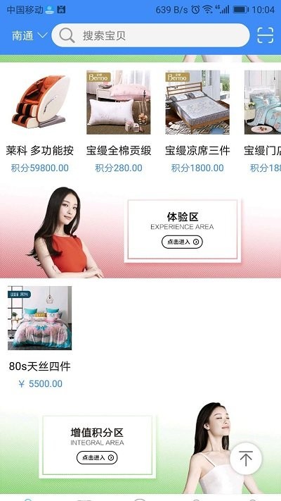 缦生活截图1