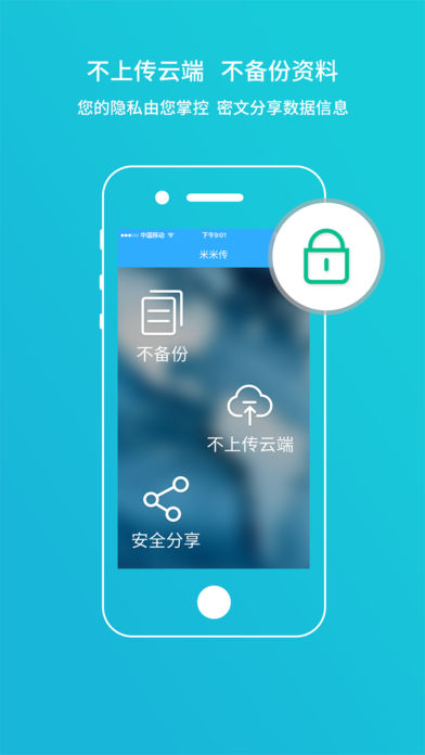 米米传截图4