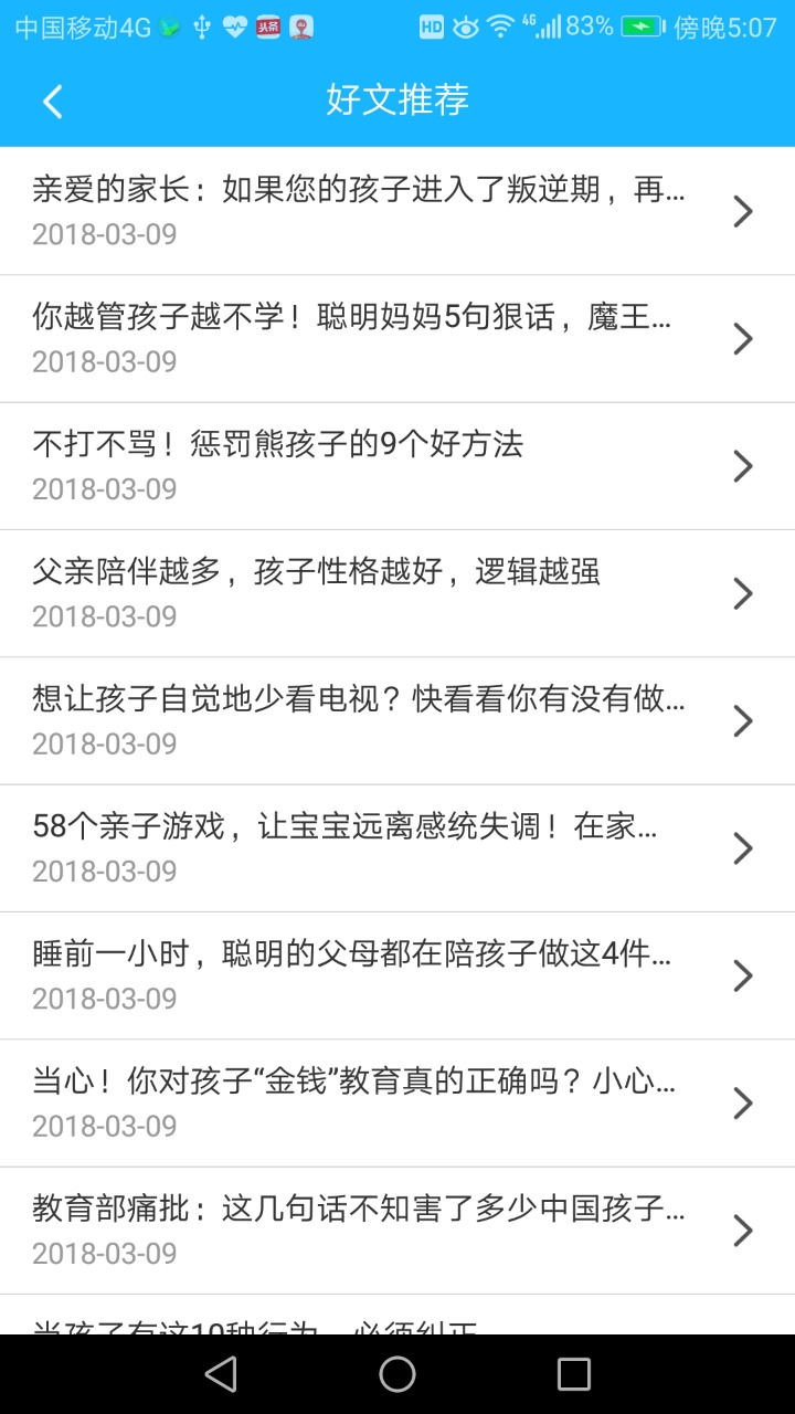 超级云校下载_超级云校手机版下载-1