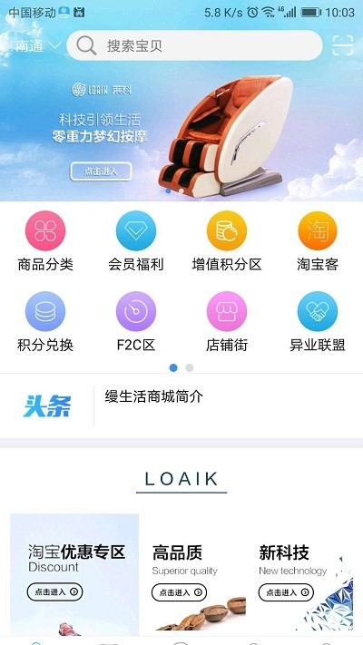 缦生活截图2