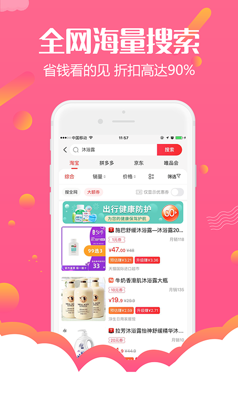 返利网购下载_返利网购安卓版下载-3