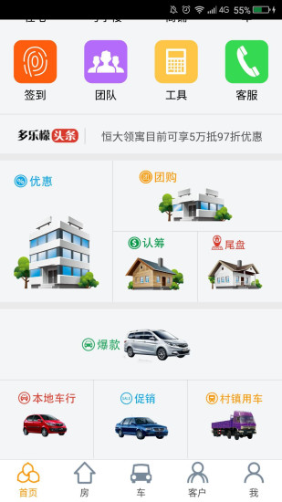 多乐檬截图4