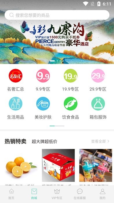 乐享旅途截图3