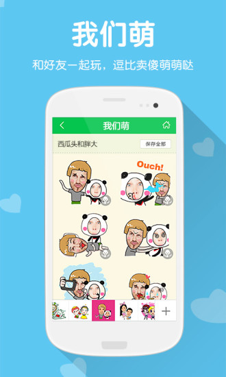 萌我mojime截图4