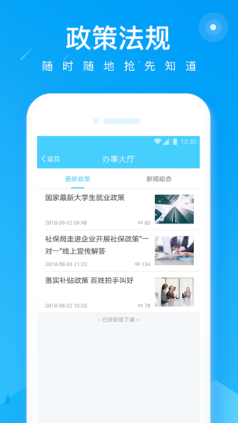 遂川智慧人社截图3