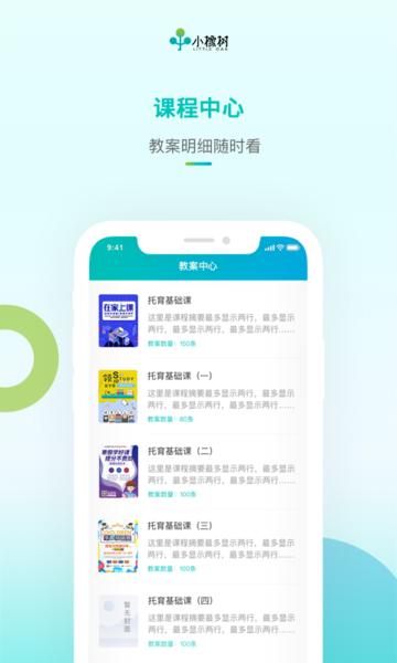 小橡树园丁截图4