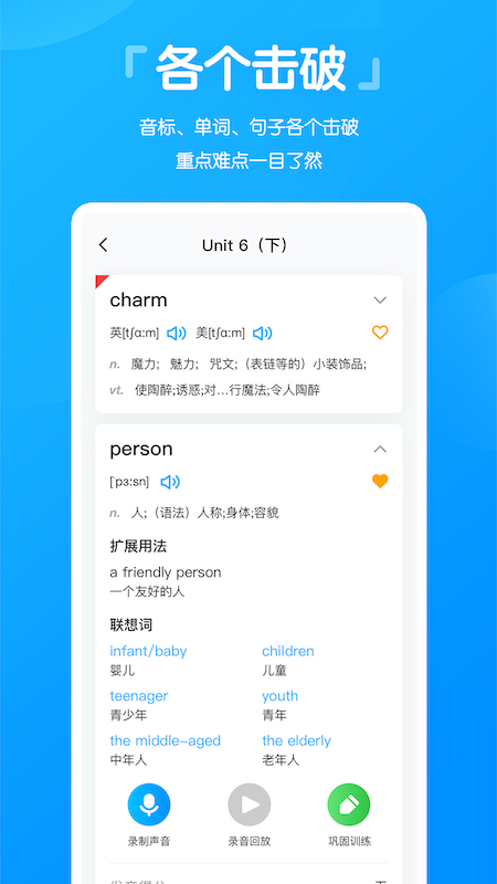 高分说下载_高分说苹果版下载-3