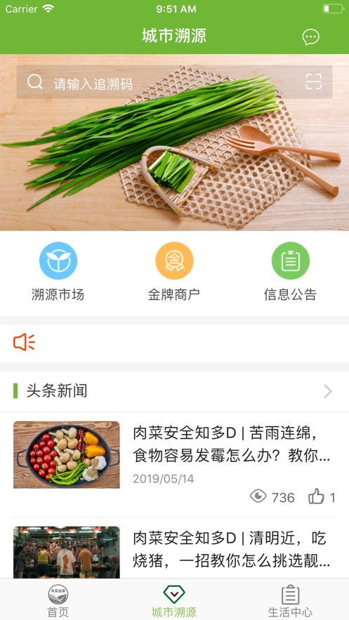 中山好生活截图4