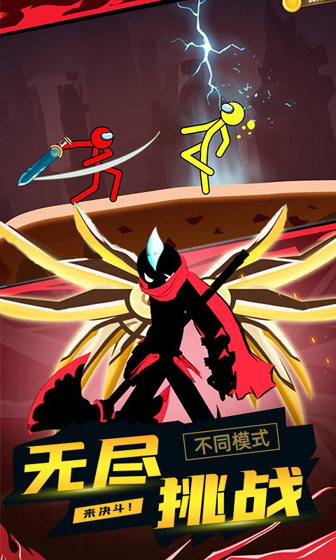 超级战神截图5