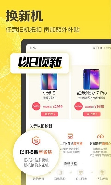 超人回收截图3
