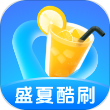 酷刷