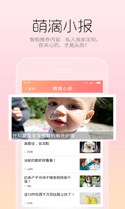 宝贝相册截图4