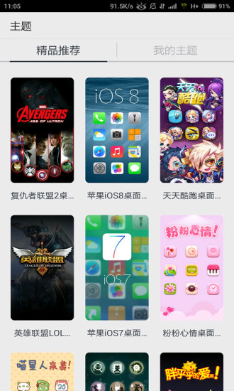 qq桌面截图5