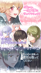 美男高校地球防卫部love截图2
