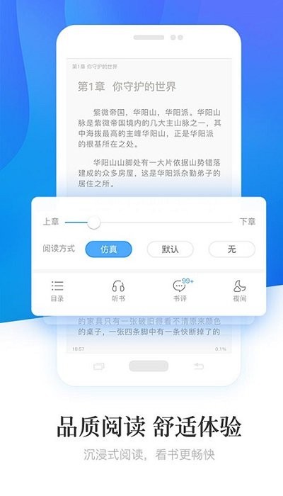 悦小说下载_悦小说手机版下载-2