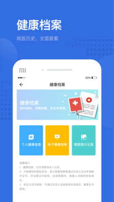 卫计之窗下载_卫计之窗最新版下载-2