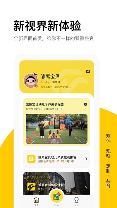 雏鹰宝贝-01