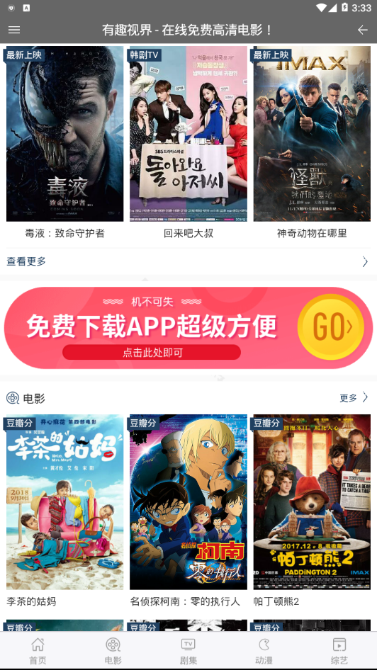 截图3